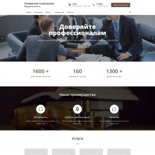 Юридические услуги