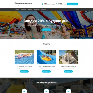 Аквапарки, водные аттракционы