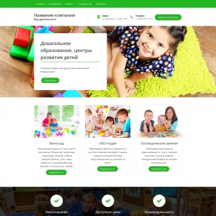 Дошкольное образование, центры развития детей