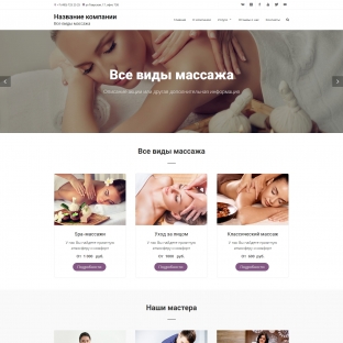 Все виды массажа