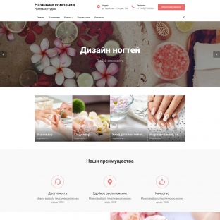Ногтевые студии