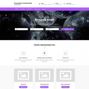 Ночной клуб
