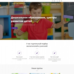 Дошкольное образование, центры развития детей