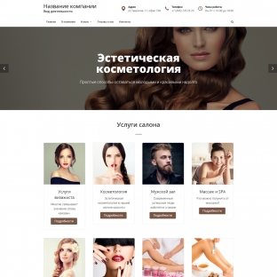 Салон красоты
