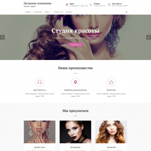 Услуги визажиста