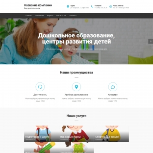 Дошкольное образование, центры развития детей