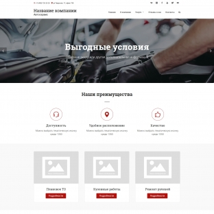 Автосервис