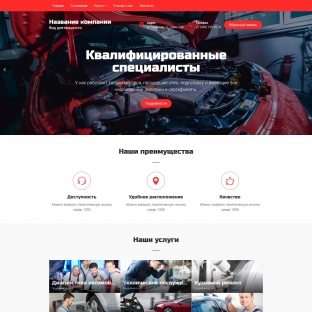 Автосервис