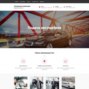 Аренда транспорта
