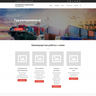 Грузоперевозки