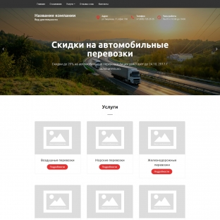 Международные грузоперевозки