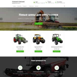 Сельхозтехника