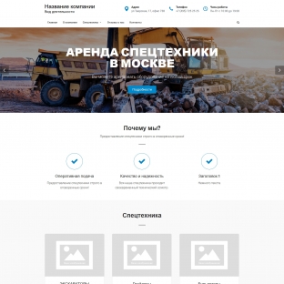 Спецтехника, запчасти