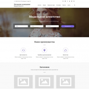 Модельное агентство