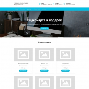 Компьютеры, комплектующие