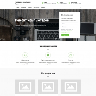 Ремонт компьютеров