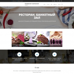 Ресторан