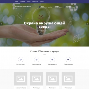 Экология