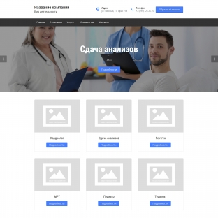 Медицинские услуги