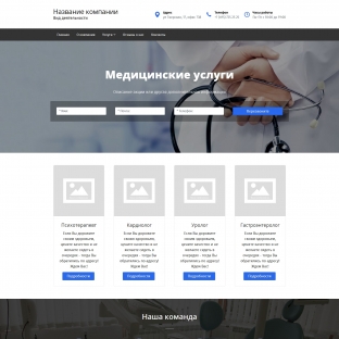 Медицинские услуги