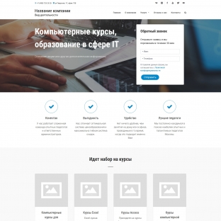 Компьютерные курсы, образование в сфере it