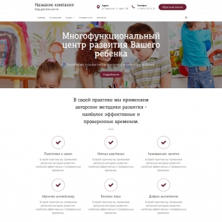 Центр дошкольного образования