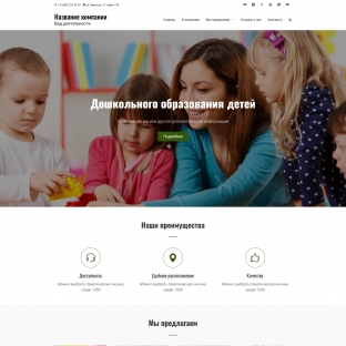 Дошкольного образования детей