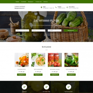 Консервированная продукция