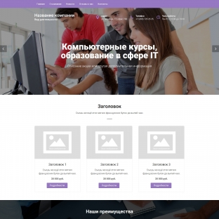 Компьютерные курсы, образование в сфере it
