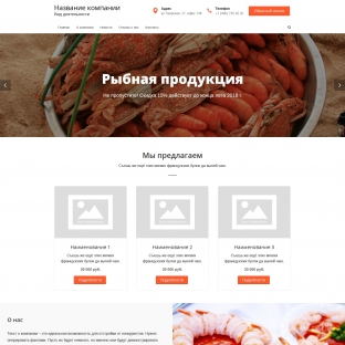 Морепродукты
