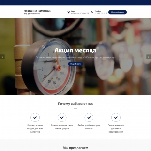 Газовое оборудование