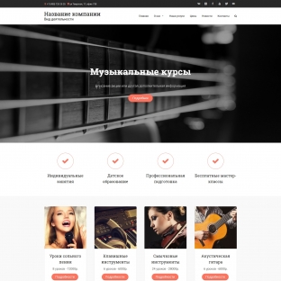 Музыкальные курсы