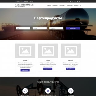 Нефтепродукты
