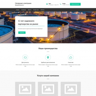 Нефтепродукты