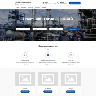 Нефтепродукты