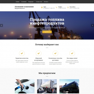 Нефтепродукты, бензин, дизельное топливо