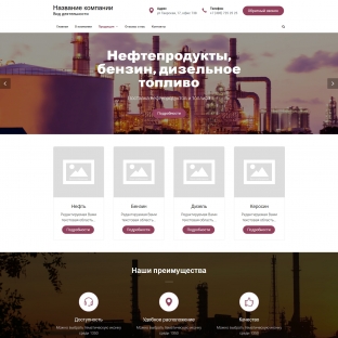 Нефтепродукты, бензин, дизельное топливо