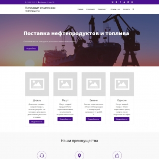 Нефтепродукты
