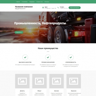 Промышленность, нефтепродукты