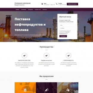 Нефтепродукты