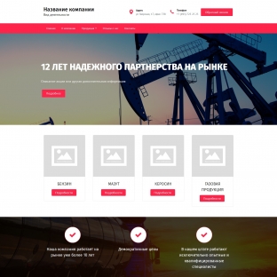 Нефтепродукты