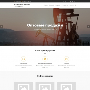 Нефтепродукты, бензин, дизельное топливо