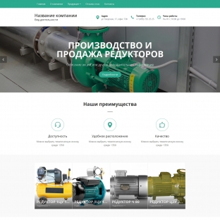 Электродвигатели и редукторы