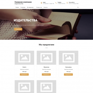 Издательства