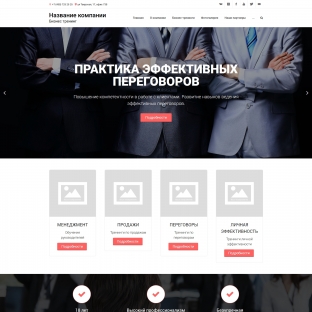 Бизнес-тренинги, повышение квалификации
