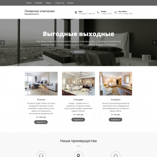 Отели, хостелы