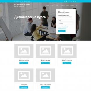 Дизайнерские курсы