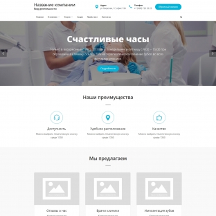 Стоматология для всей семьи