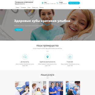 Стоматология
