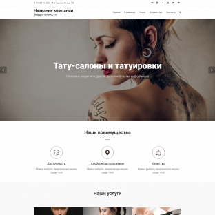 Тату-салоны и татуировки